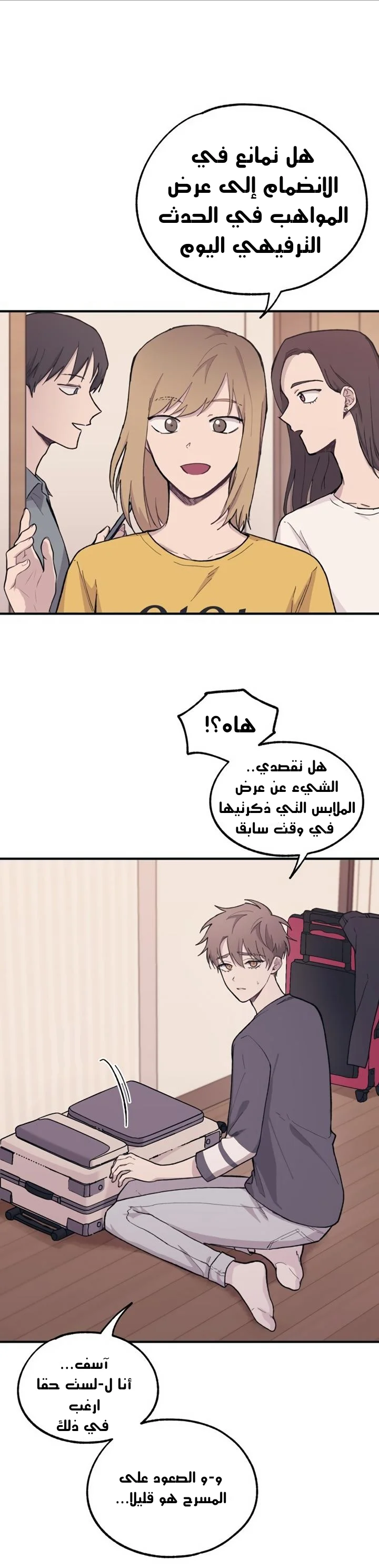 Read Yeon woo’s Innocence AR Manga Online