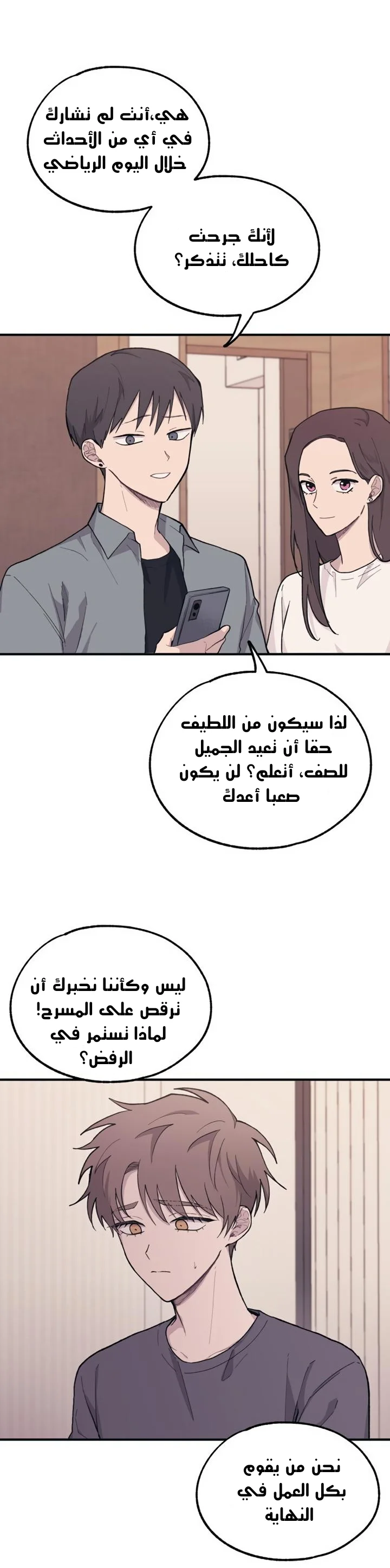 Read Yeon woo’s Innocence AR Manga Online