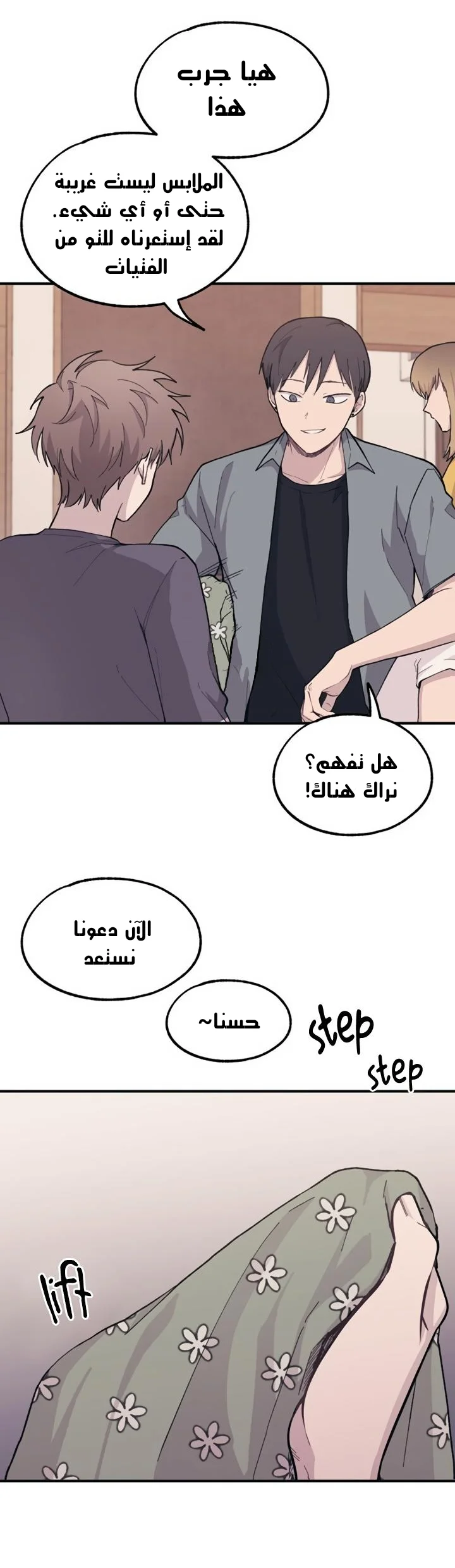 Read Yeon woo’s Innocence AR Manga Online