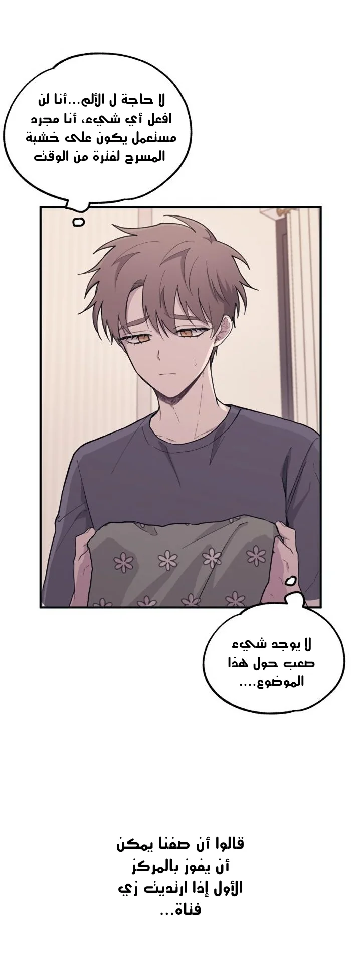 Read Yeon woo’s Innocence AR Manga Online
