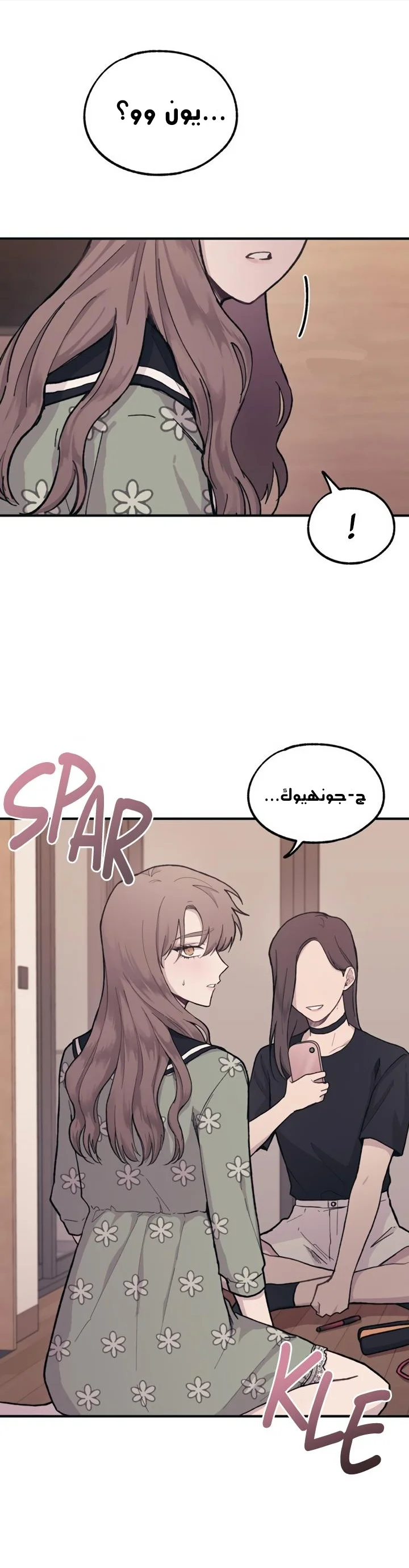 Read Yeon woo’s Innocence AR Manga Online