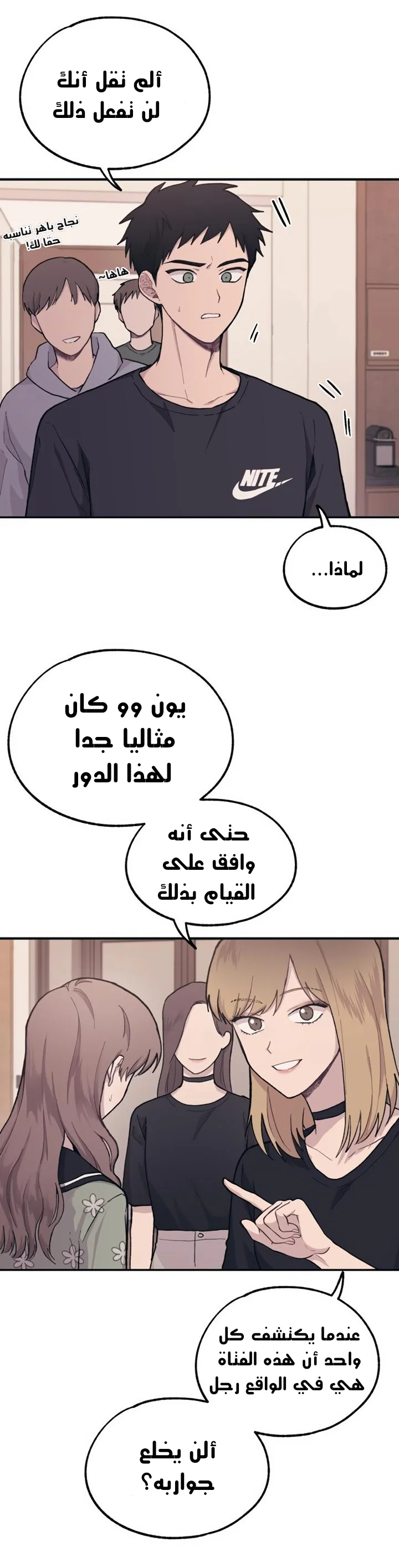 Read Yeon woo’s Innocence AR Manga Online