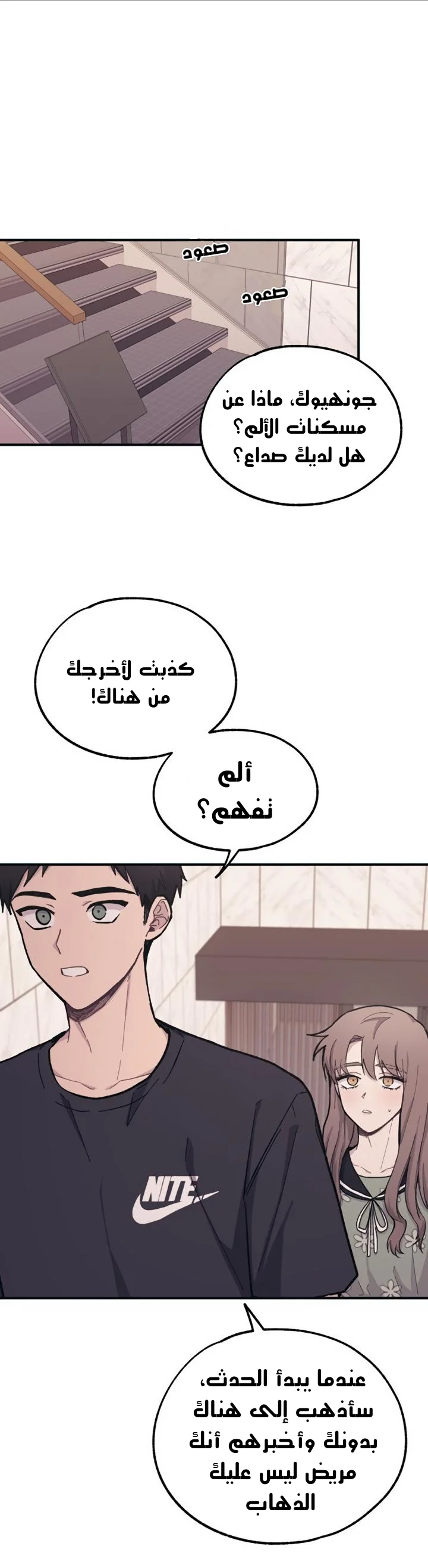 Read Yeon woo’s Innocence AR Manga Online