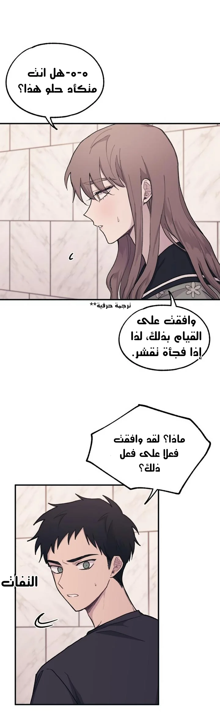 Read Yeon woo’s Innocence AR Manga Online