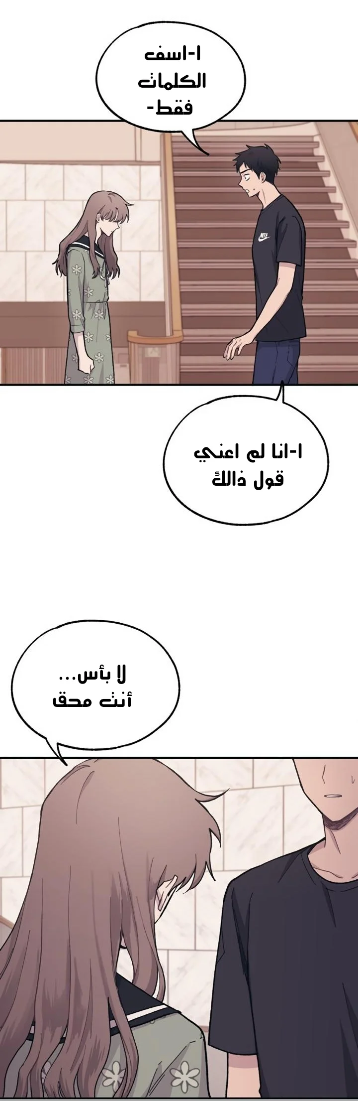 Read Yeon woo’s Innocence AR Manga Online