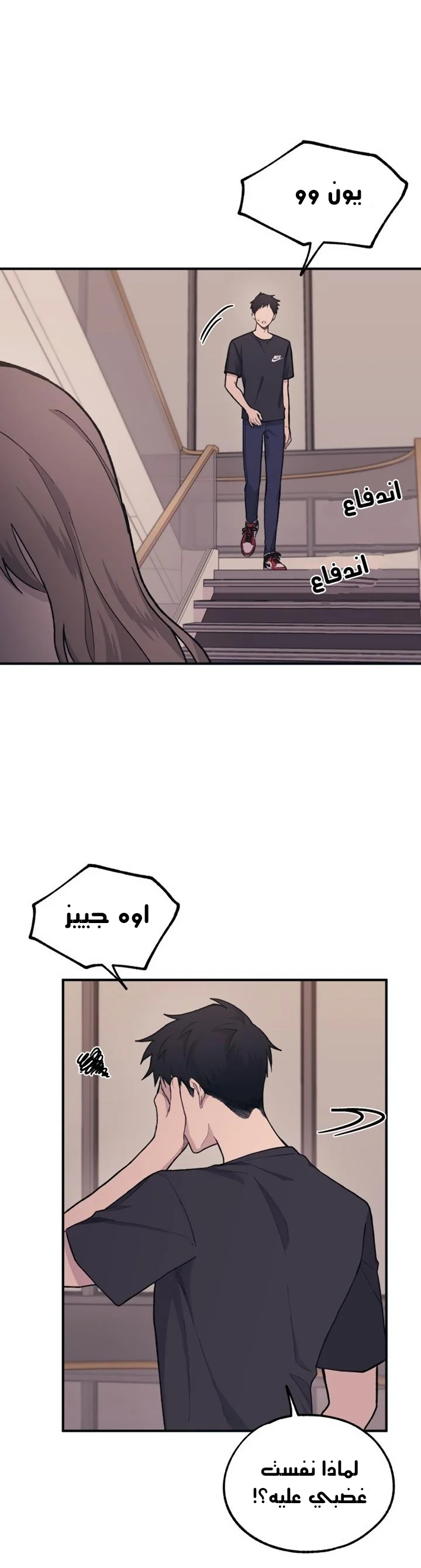 Read Yeon woo’s Innocence AR Manga Online