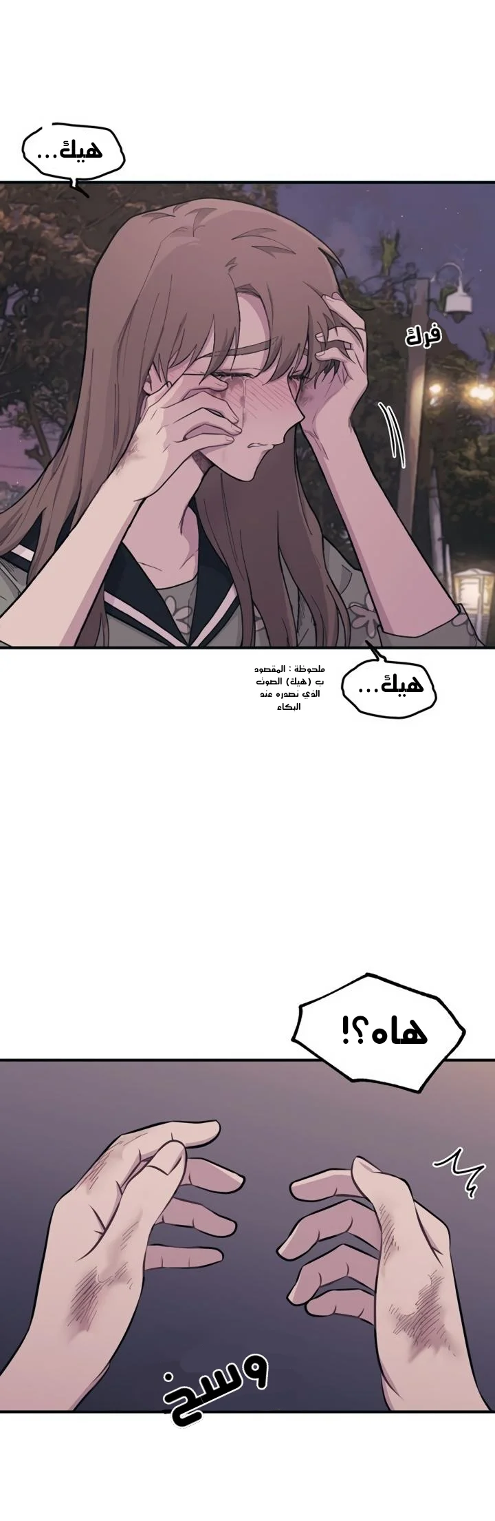 Read Yeon woo’s Innocence AR Manga Online