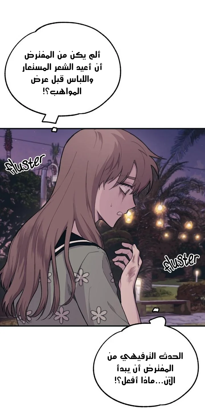 Read Yeon woo’s Innocence AR Manga Online