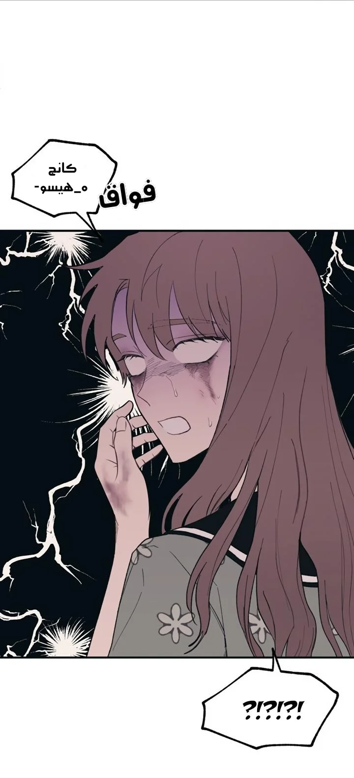 Read Yeon woo’s Innocence AR Manga Online