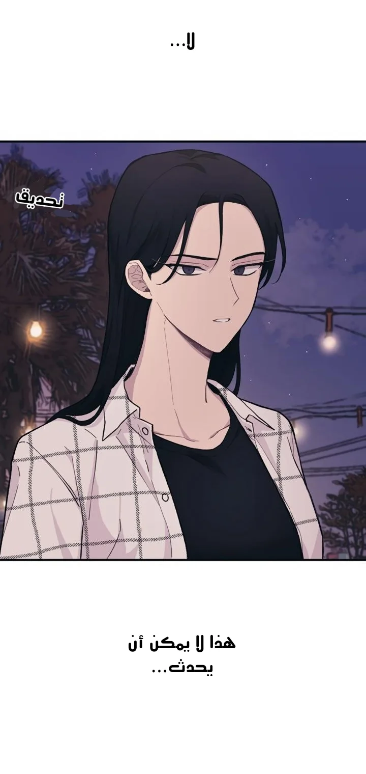 Read Yeon woo’s Innocence AR Manga Online