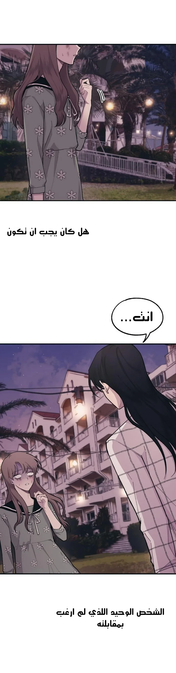 Read Yeon woo’s Innocence AR Manga Online
