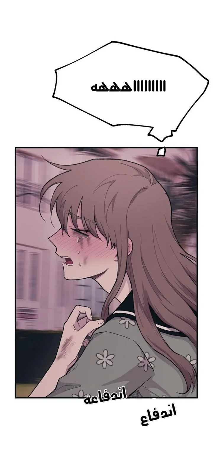 Read Yeon woo’s Innocence AR Manga Online