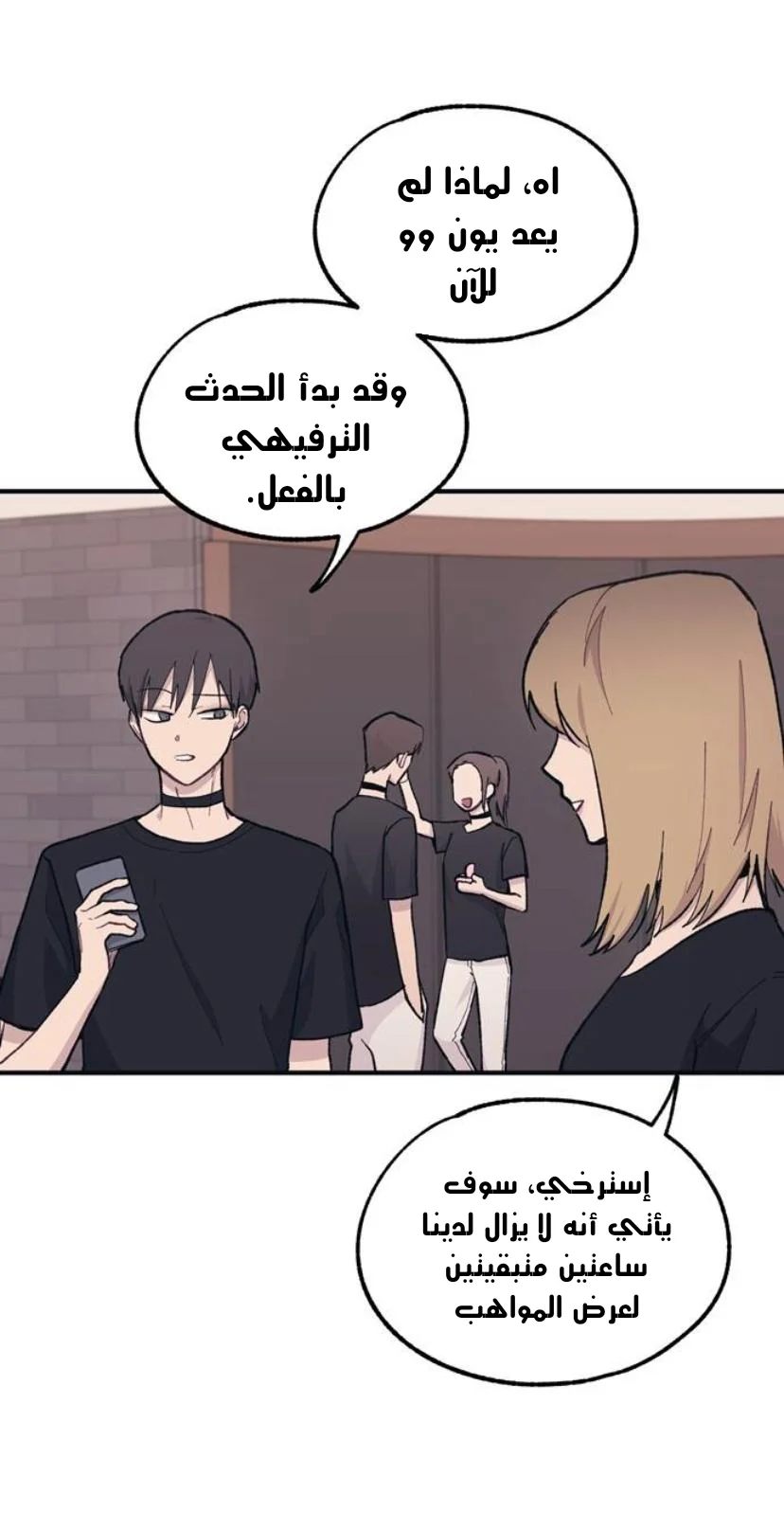 Read Yeon woo’s Innocence AR Manga Online