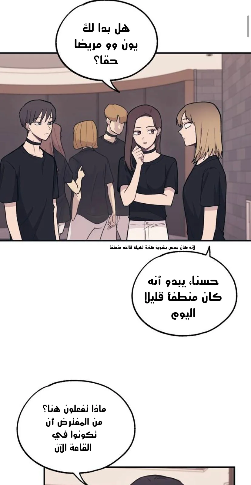 Read Yeon woo’s Innocence AR Manga Online