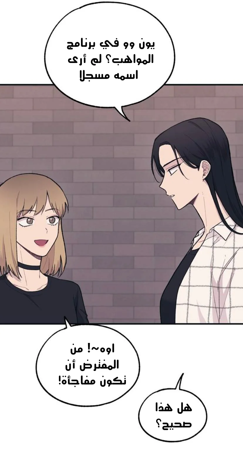 Read Yeon woo’s Innocence AR Manga Online