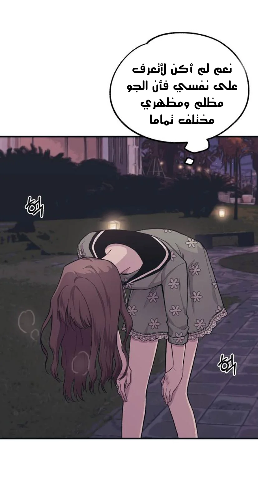 Read Yeon woo’s Innocence AR Manga Online