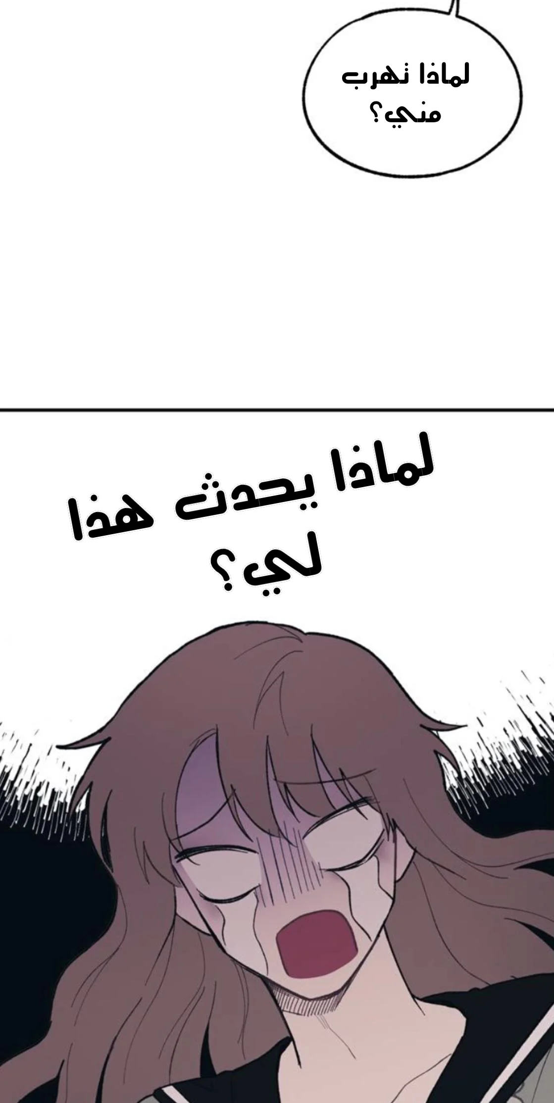 Read Yeon woo’s Innocence AR Manga Online