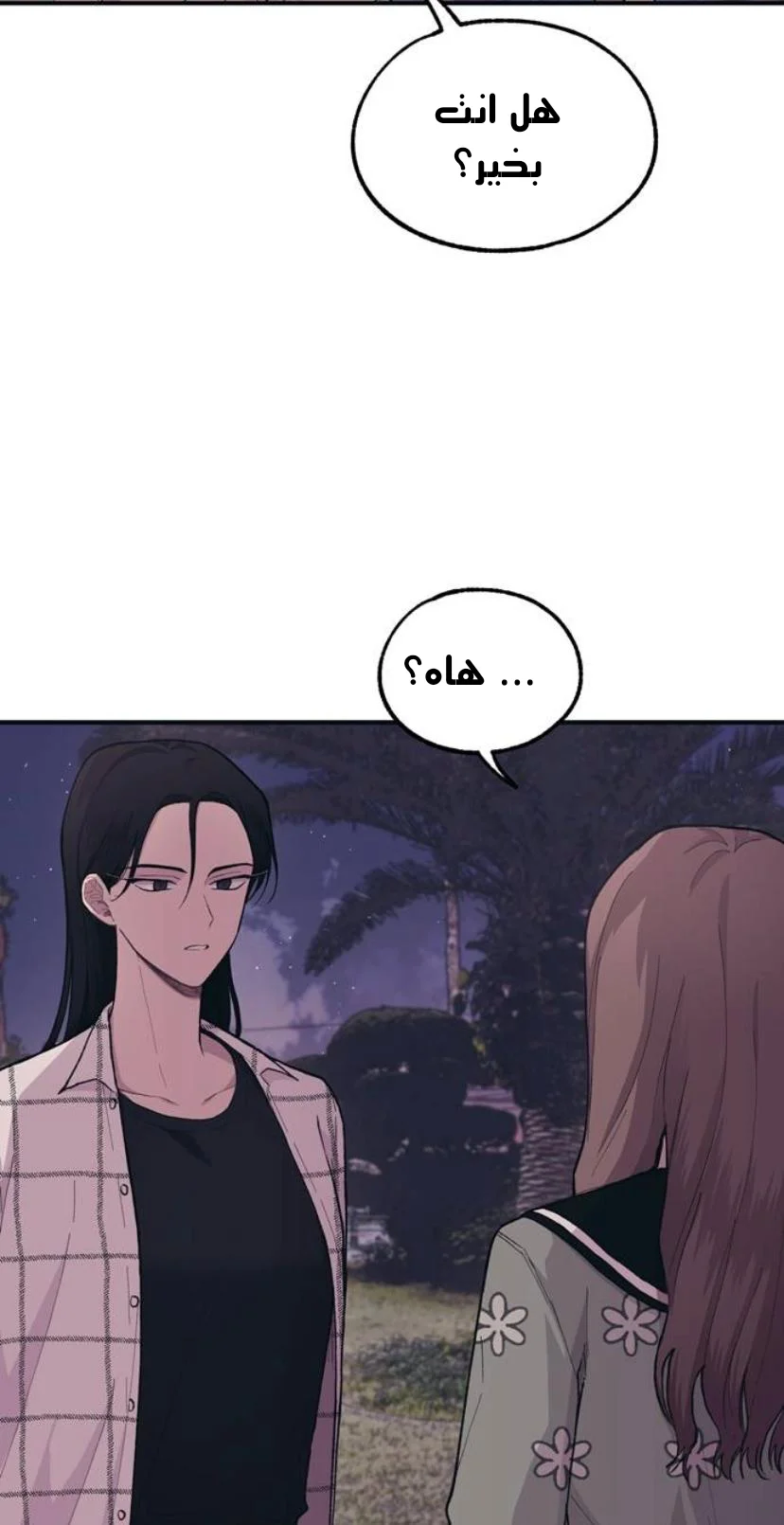 Read Yeon woo’s Innocence AR Manga Online
