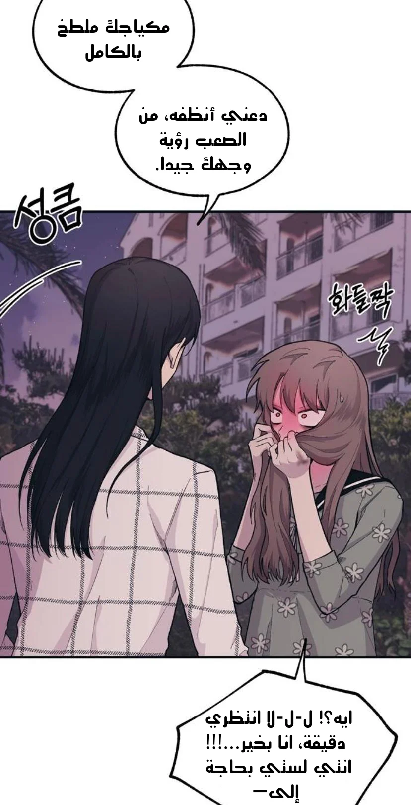 Read Yeon woo’s Innocence AR Manga Online