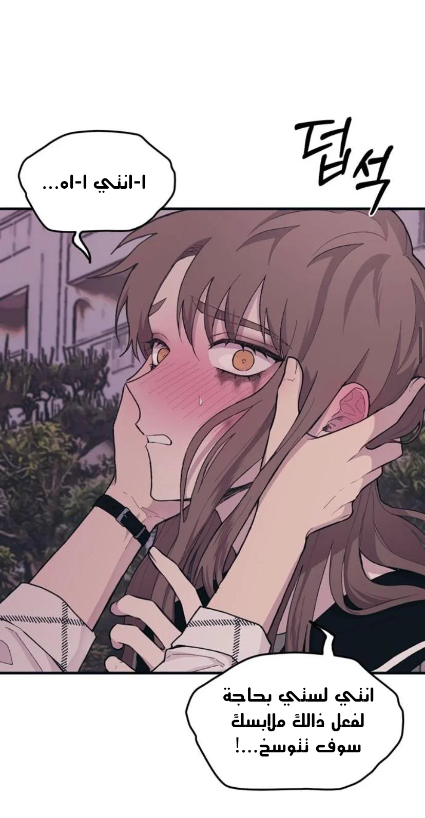 Read Yeon woo’s Innocence AR Manga Online