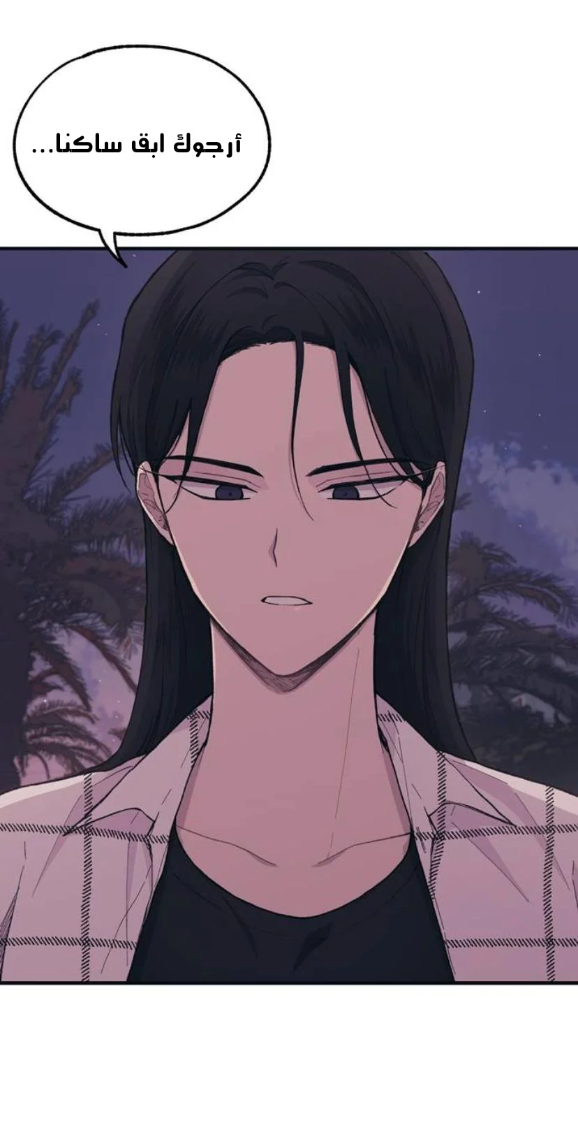 Read Yeon woo’s Innocence AR Manga Online