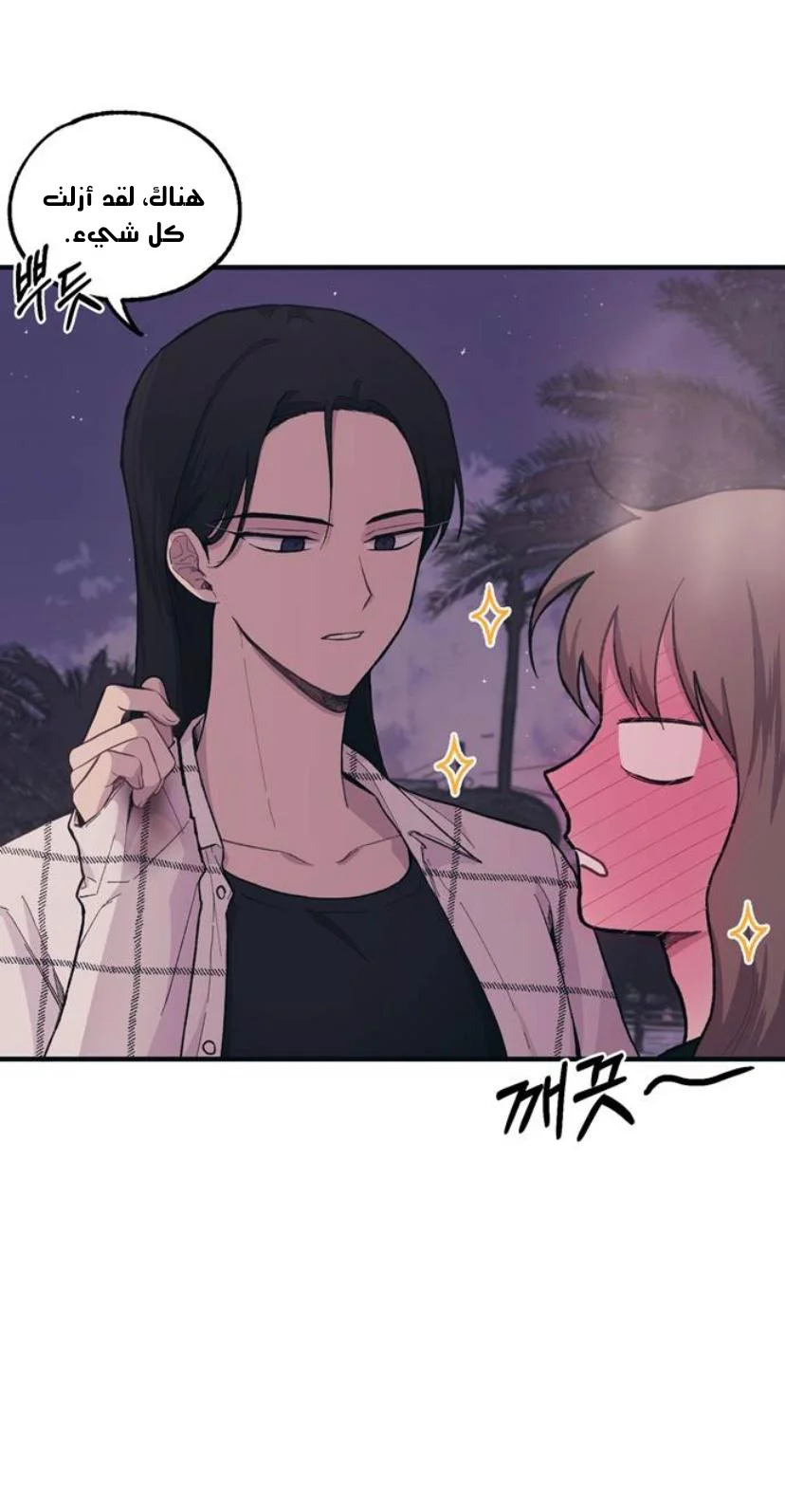 Read Yeon woo’s Innocence AR Manga Online