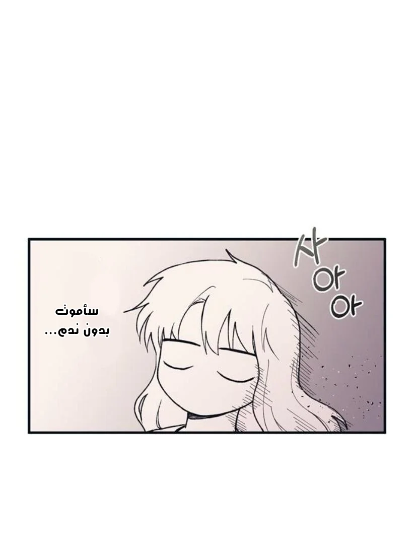 Read Yeon woo’s Innocence AR Manga Online