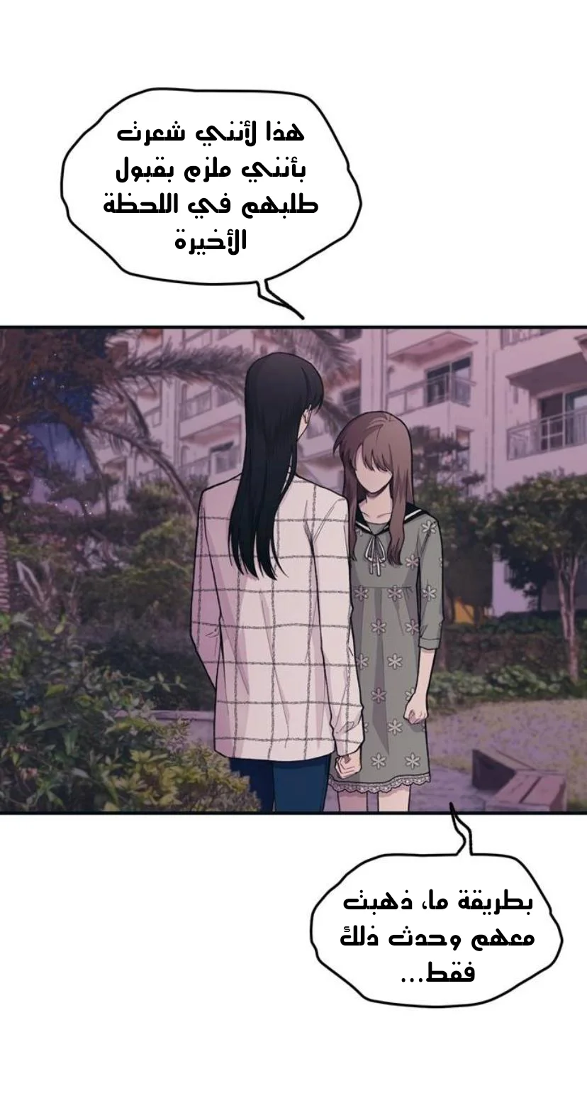 Read Yeon woo’s Innocence AR Manga Online
