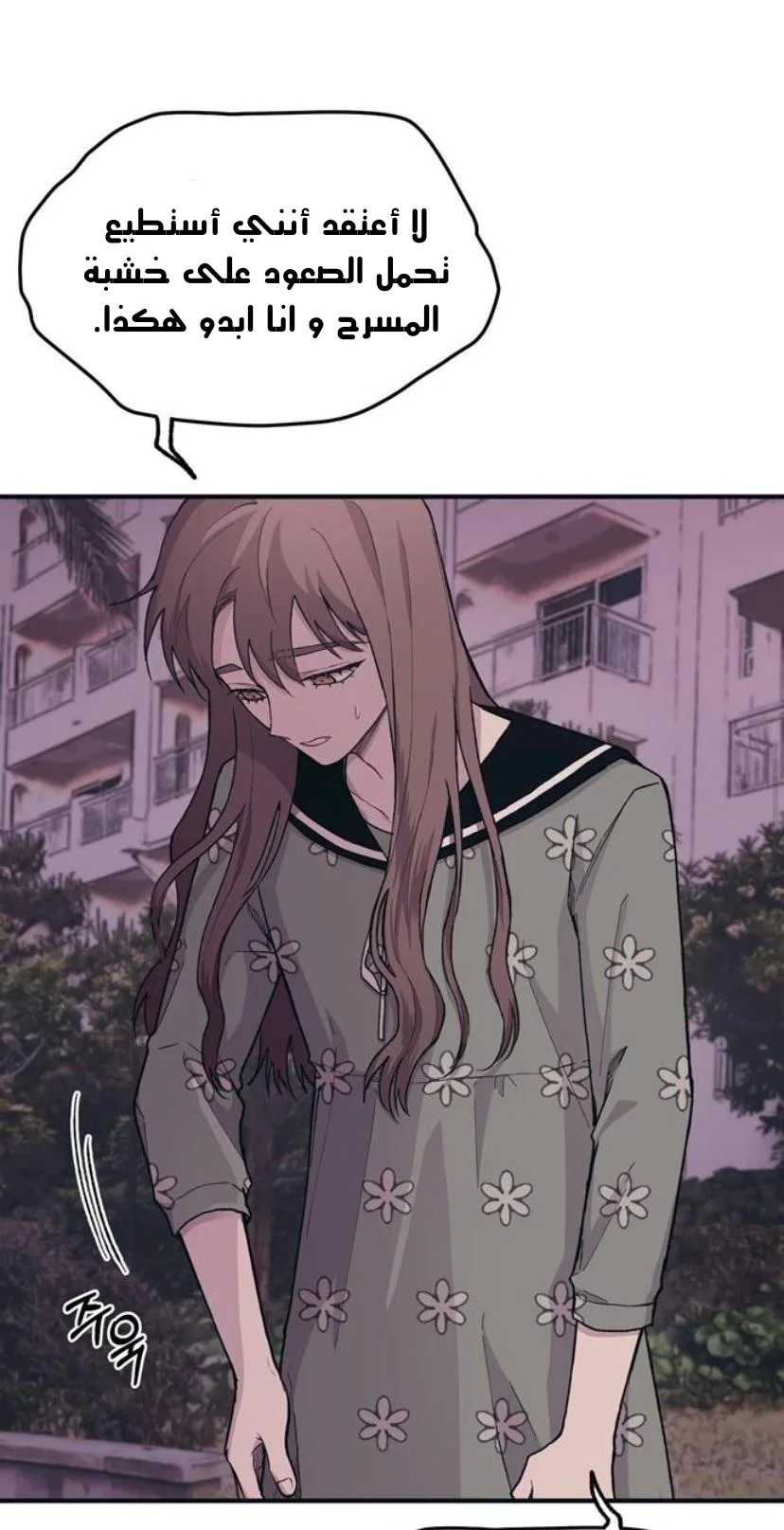 Read Yeon woo’s Innocence AR Manga Online