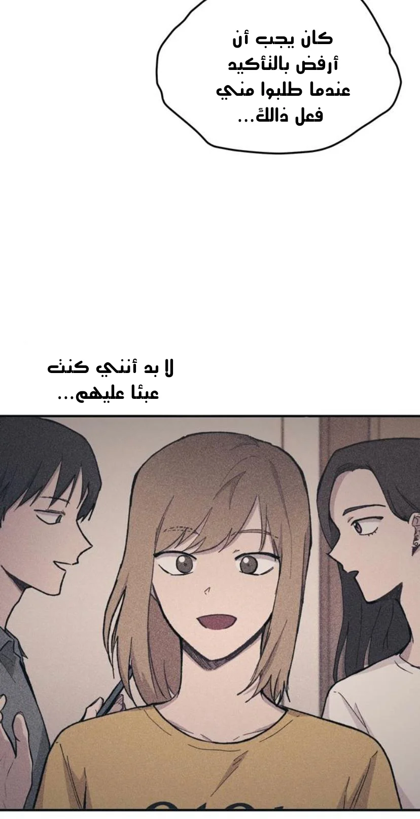 Read Yeon woo’s Innocence AR Manga Online