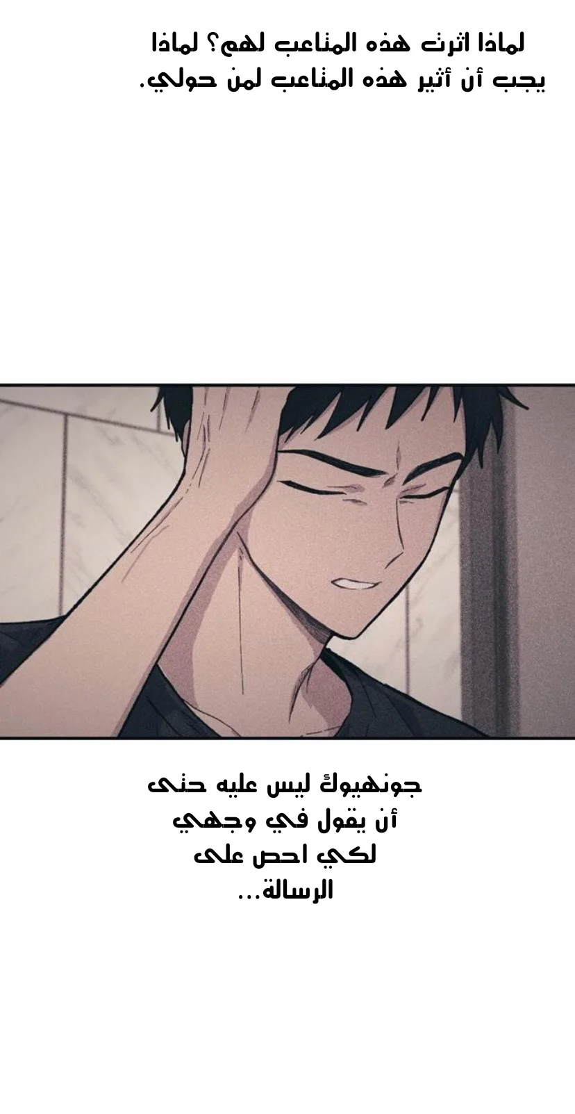 Read Yeon woo’s Innocence AR Manga Online
