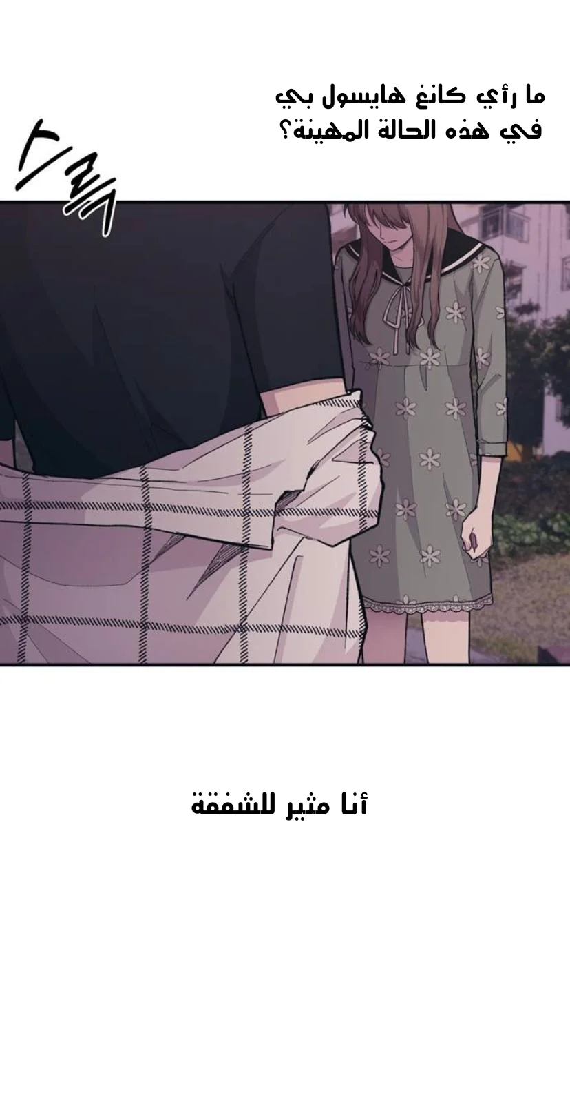 Read Yeon woo’s Innocence AR Manga Online