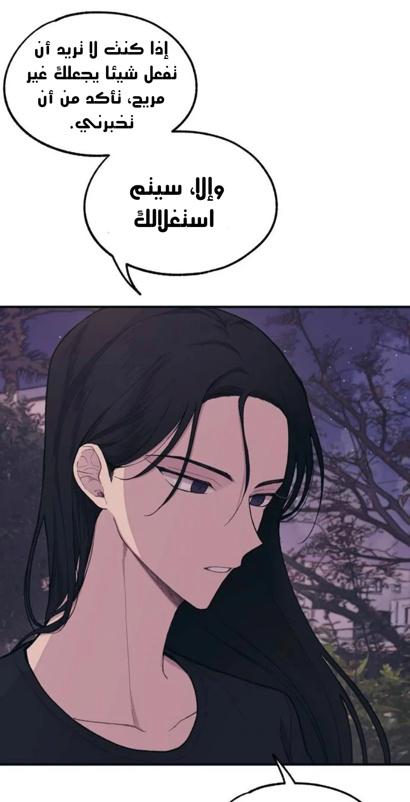 Read Yeon woo’s Innocence AR Manga Online