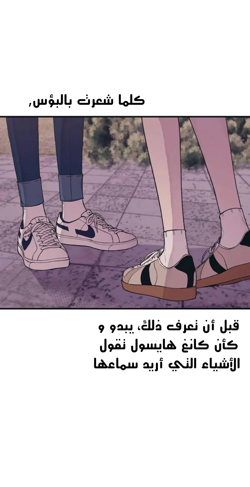 Read Yeon woo’s Innocence AR Manga Online