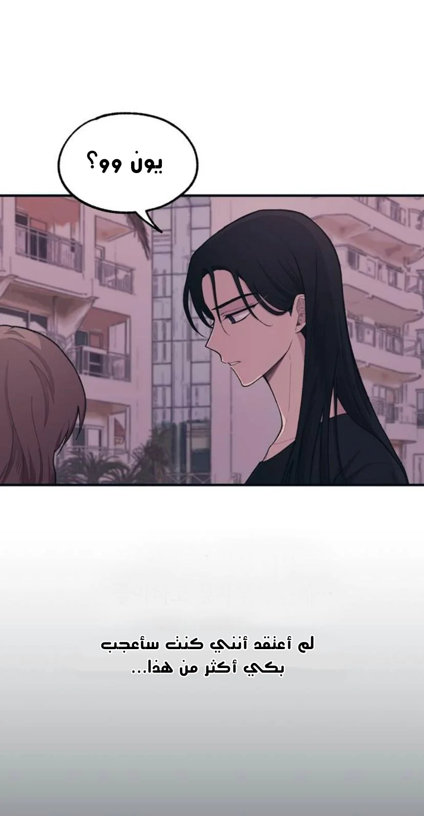 Read Yeon woo’s Innocence AR Manga Online