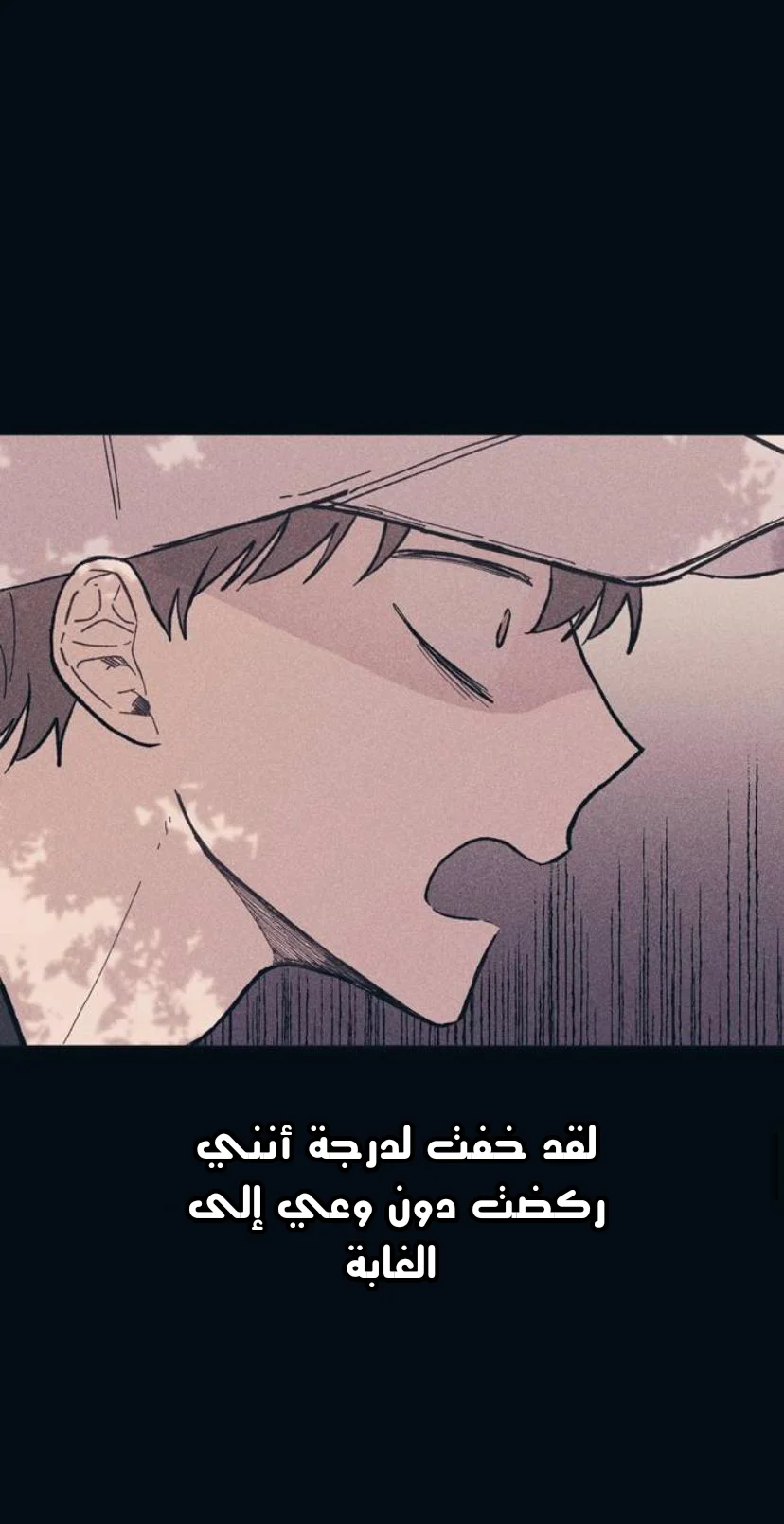 Read Yeon woo’s Innocence AR Manga Online