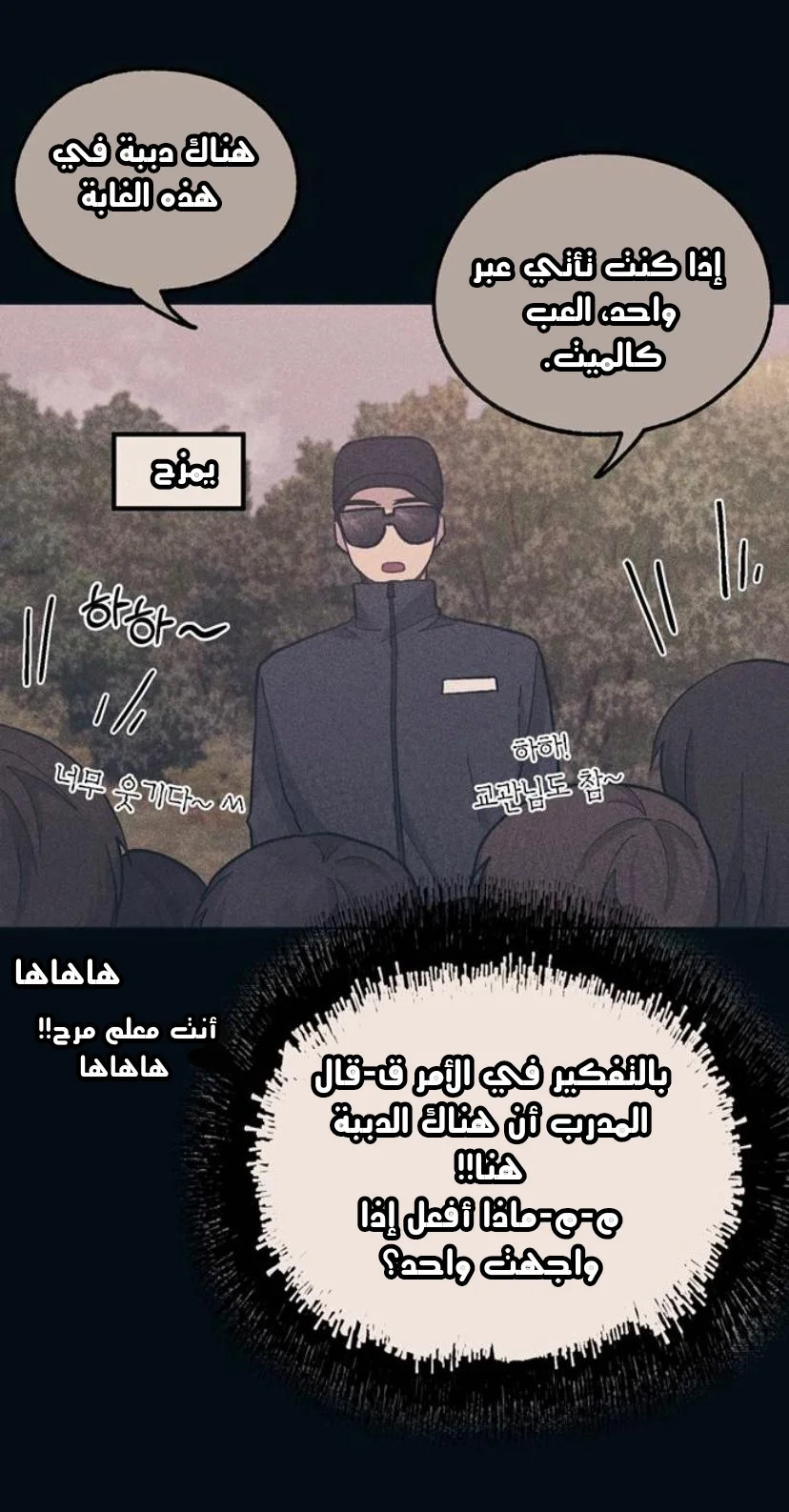 Read Yeon woo’s Innocence AR Manga Online
