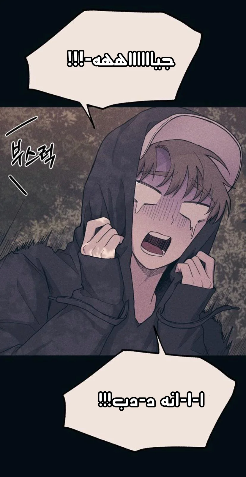 Read Yeon woo’s Innocence AR Manga Online