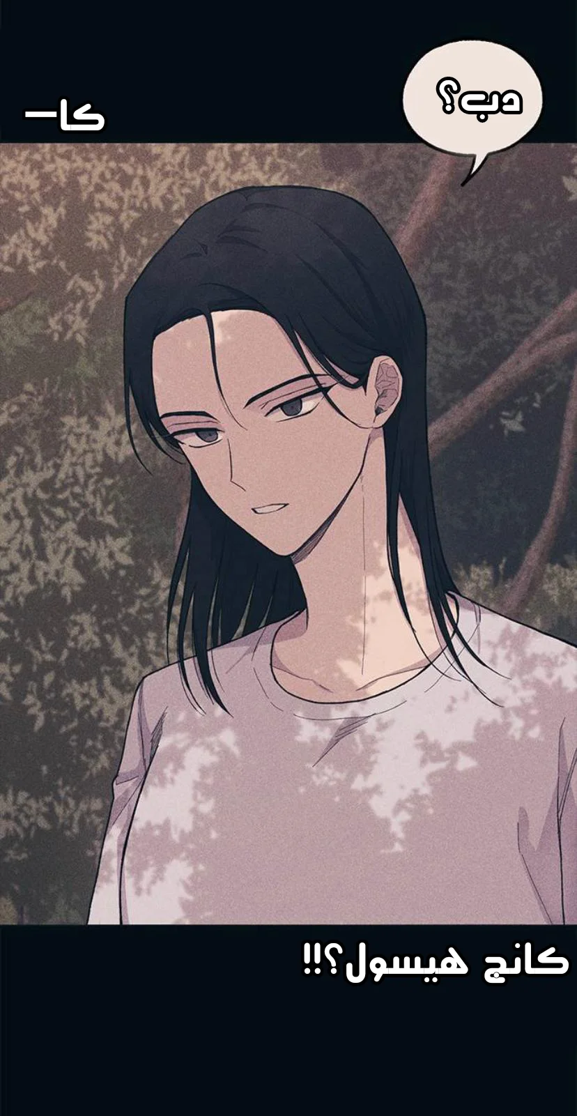 Read Yeon woo’s Innocence AR Manga Online