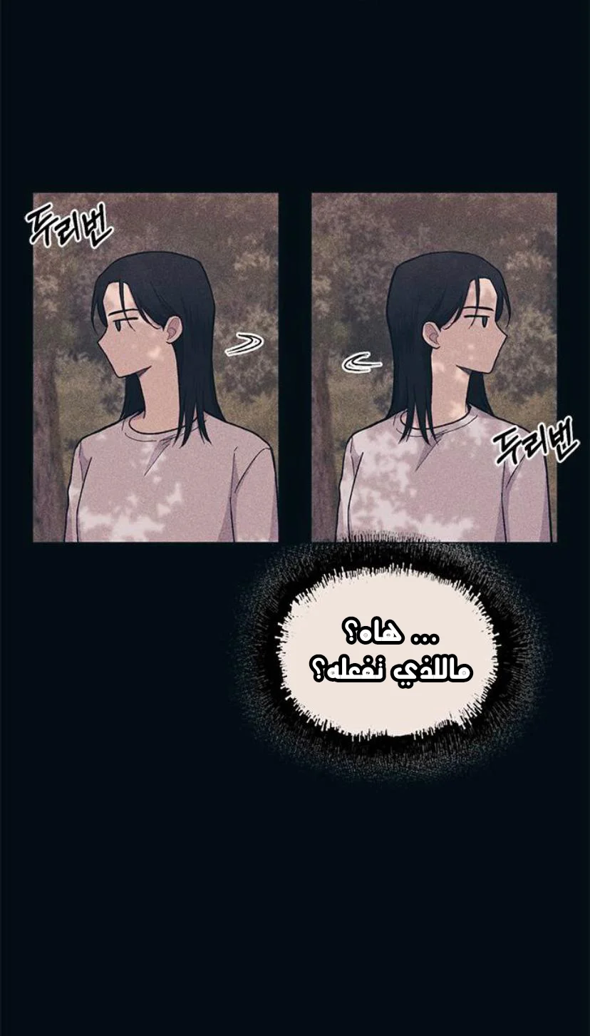 Read Yeon woo’s Innocence AR Manga Online