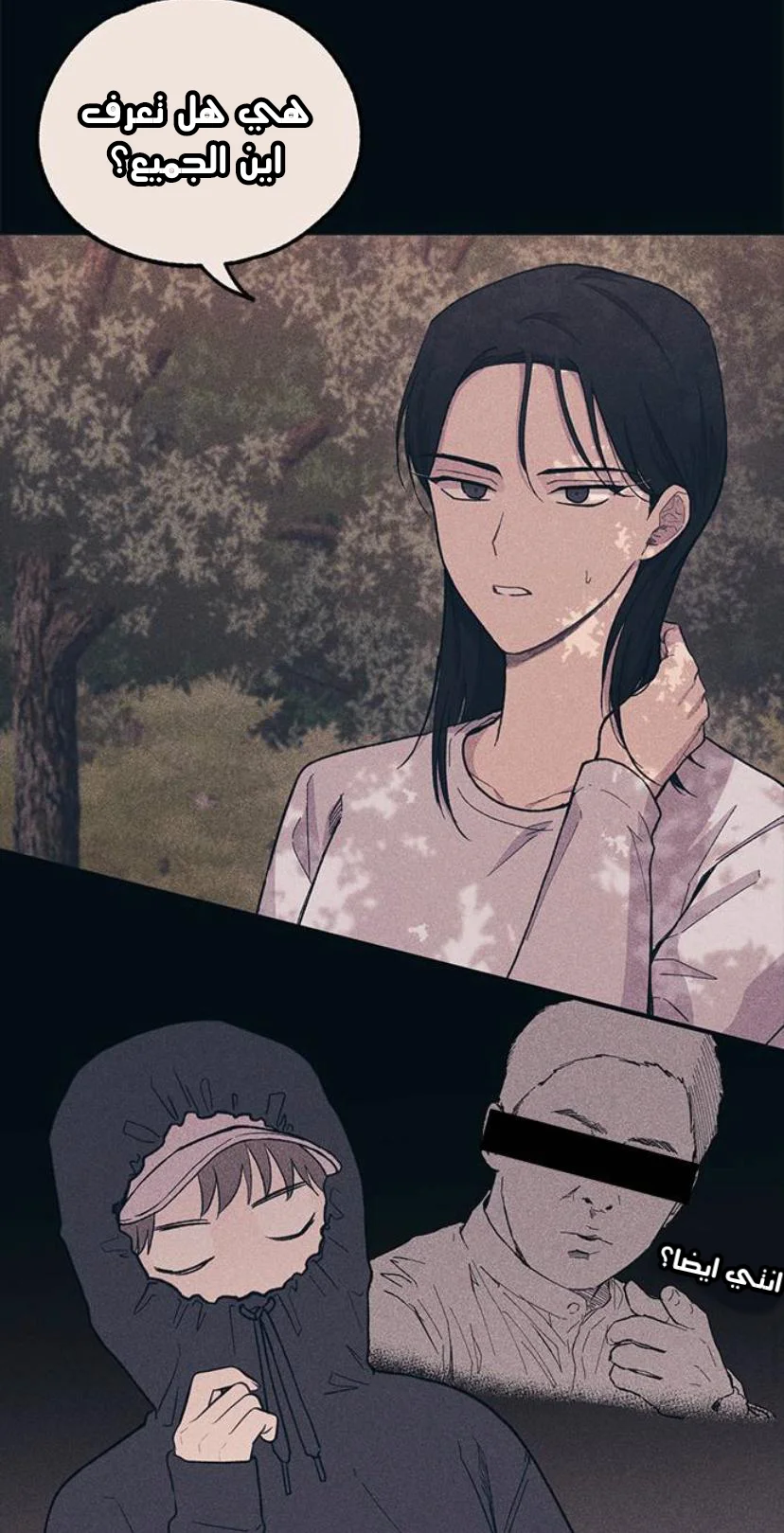 Read Yeon woo’s Innocence AR Manga Online