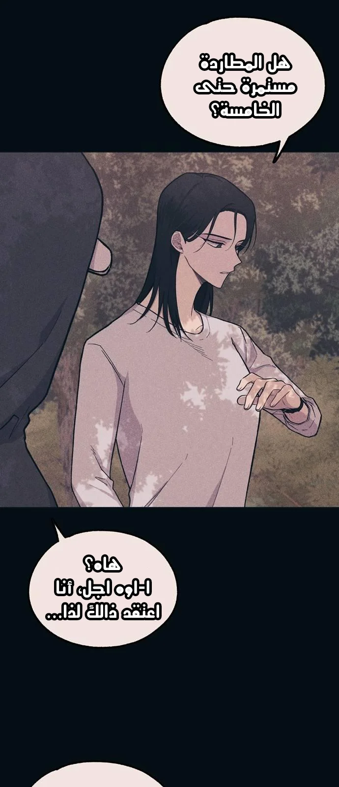 Read Yeon woo’s Innocence AR Manga Online