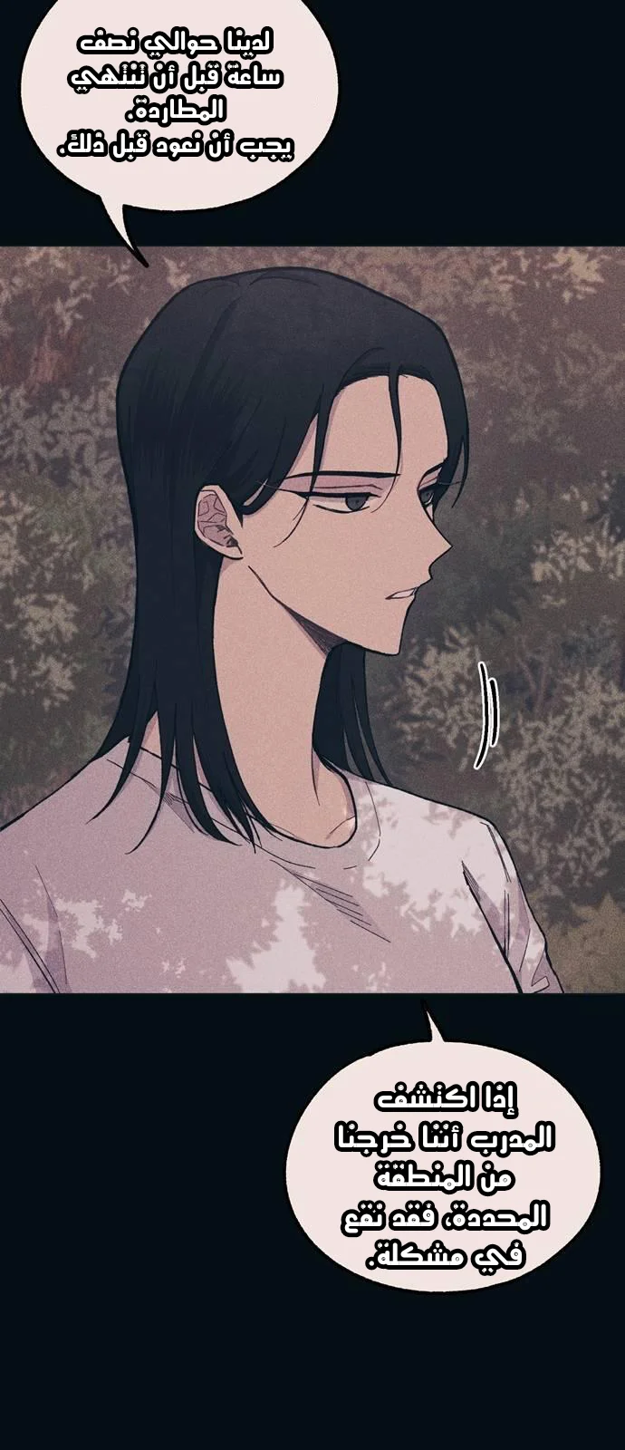 Read Yeon woo’s Innocence AR Manga Online