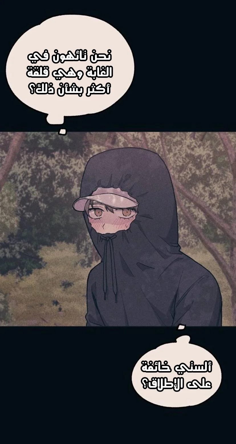 Read Yeon woo’s Innocence AR Manga Online