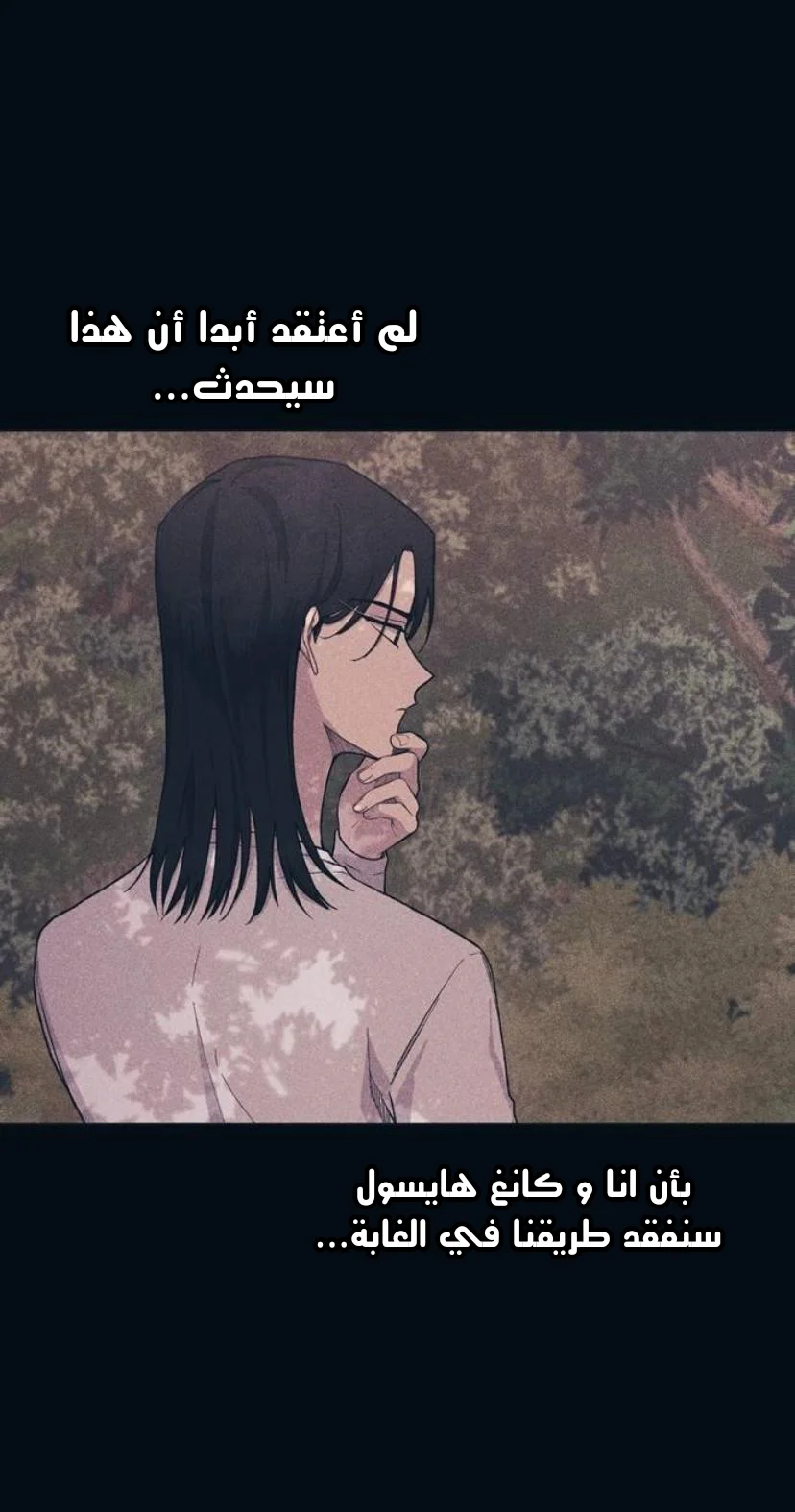 Read Yeon woo’s Innocence AR Manga Online