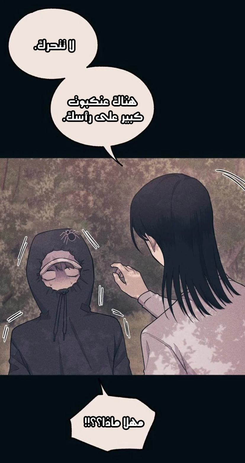 Read Yeon woo’s Innocence AR Manga Online