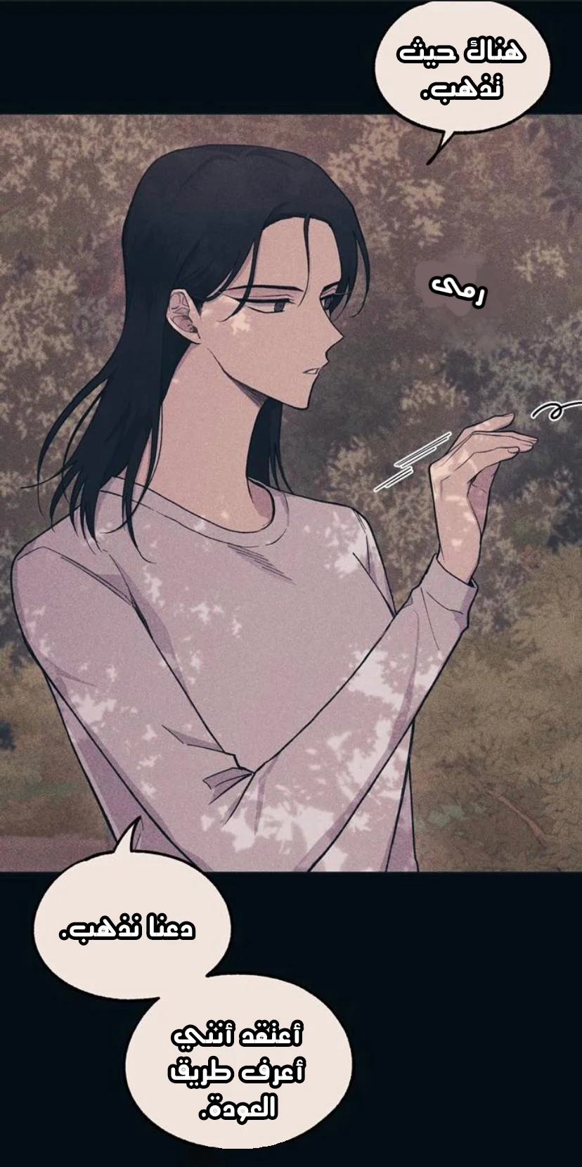 Read Yeon woo’s Innocence AR Manga Online