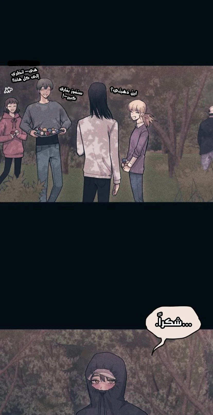 Read Yeon woo’s Innocence AR Manga Online
