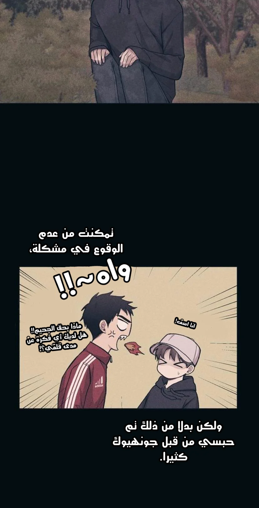 Read Yeon woo’s Innocence AR Manga Online