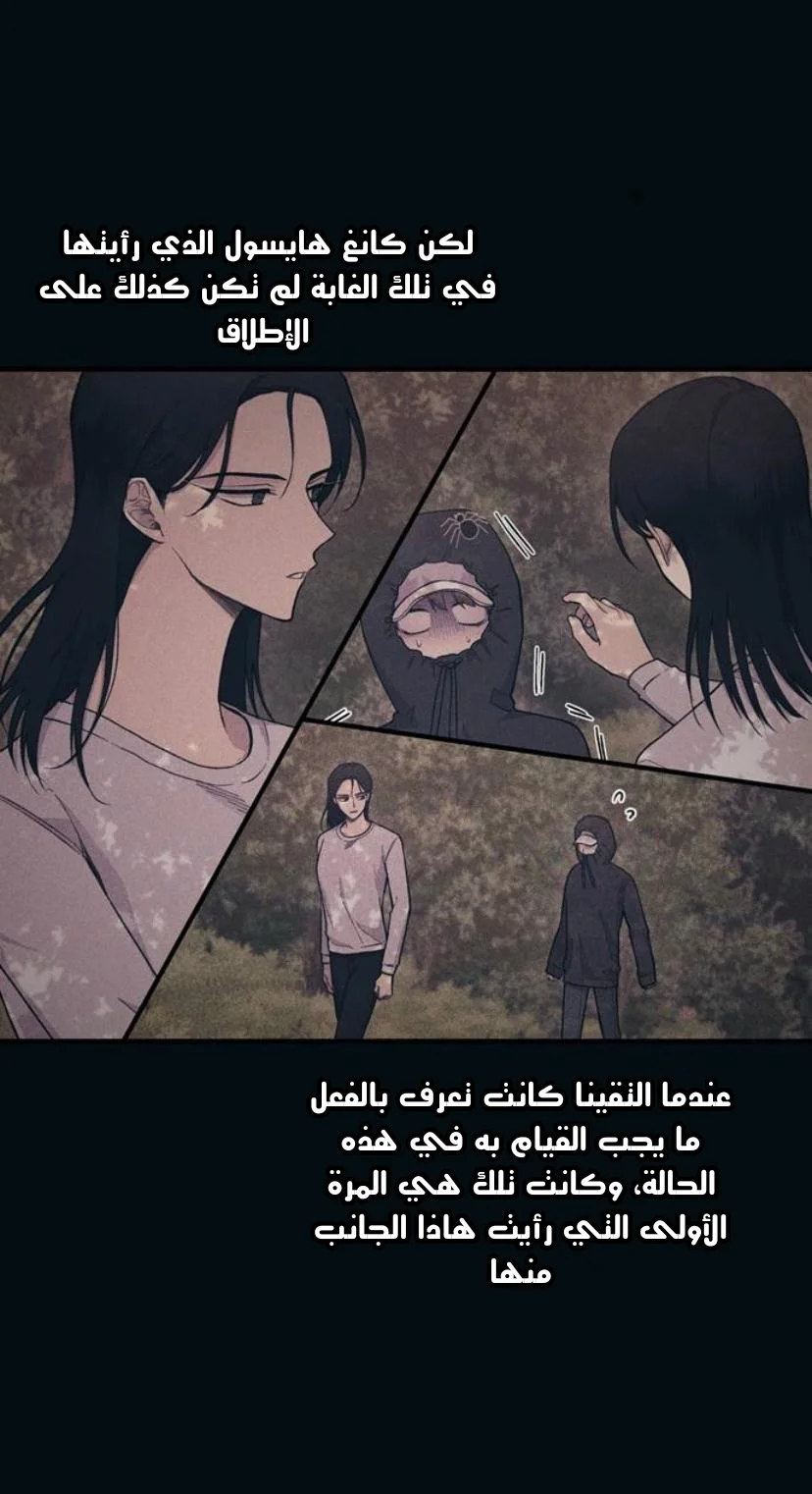 Read Yeon woo’s Innocence AR Manga Online